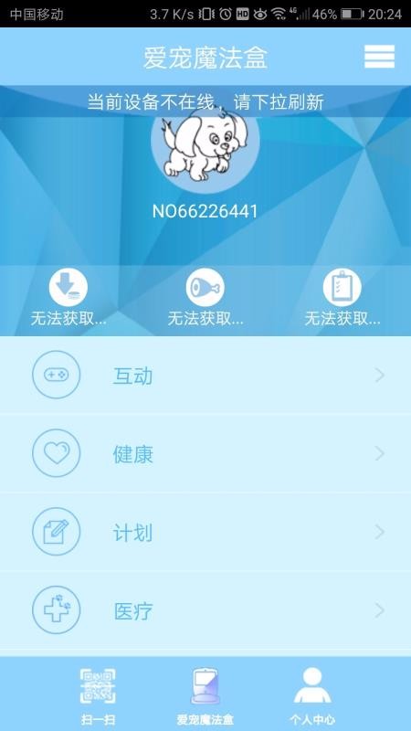 喂食宝app