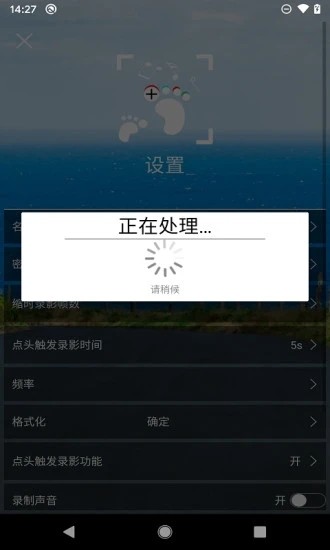 安卓趣踪app安卓版app