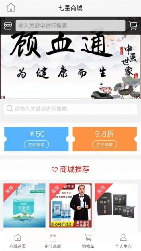 七星盈利app