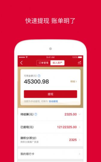 安卓微店店长版app下载我的店app