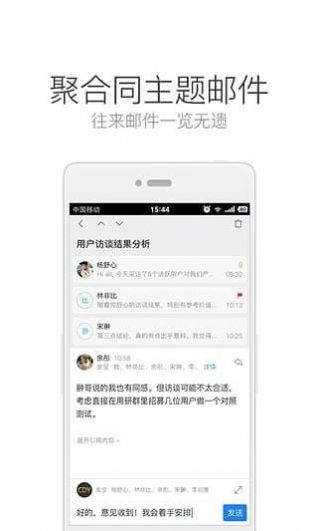 安卓网易邮箱大师下载安装app