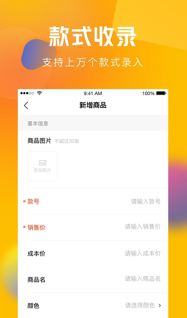 圆猿记账app