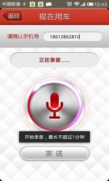 1039易打车app