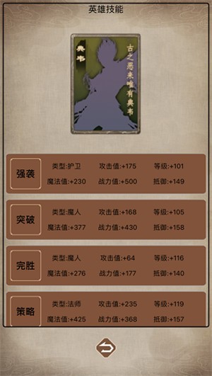 安卓字斗三国app