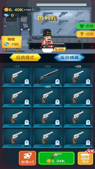 安卓speedy gunfire汉化版软件下载