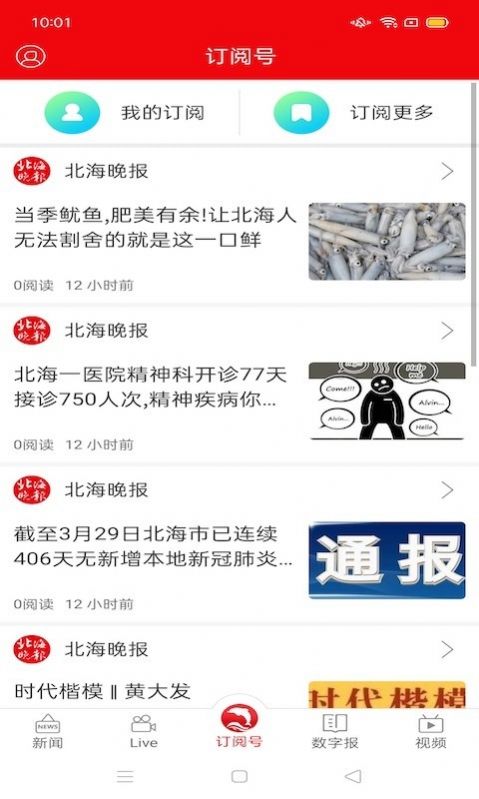 湘汛通app下载