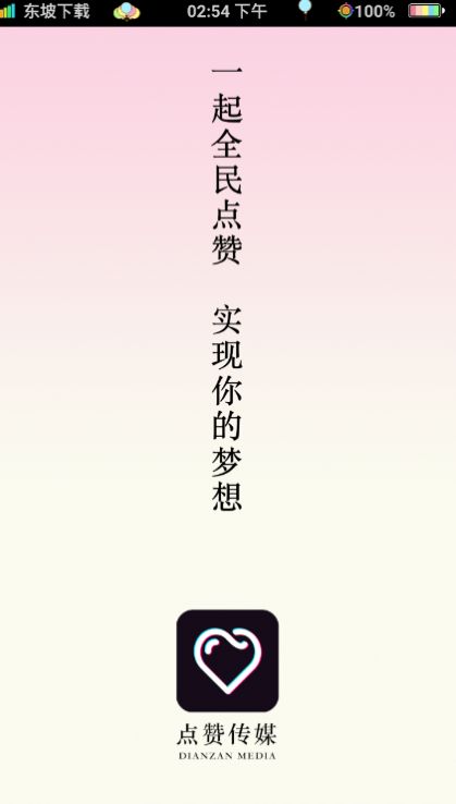 安卓果冻传媒app苹果版app