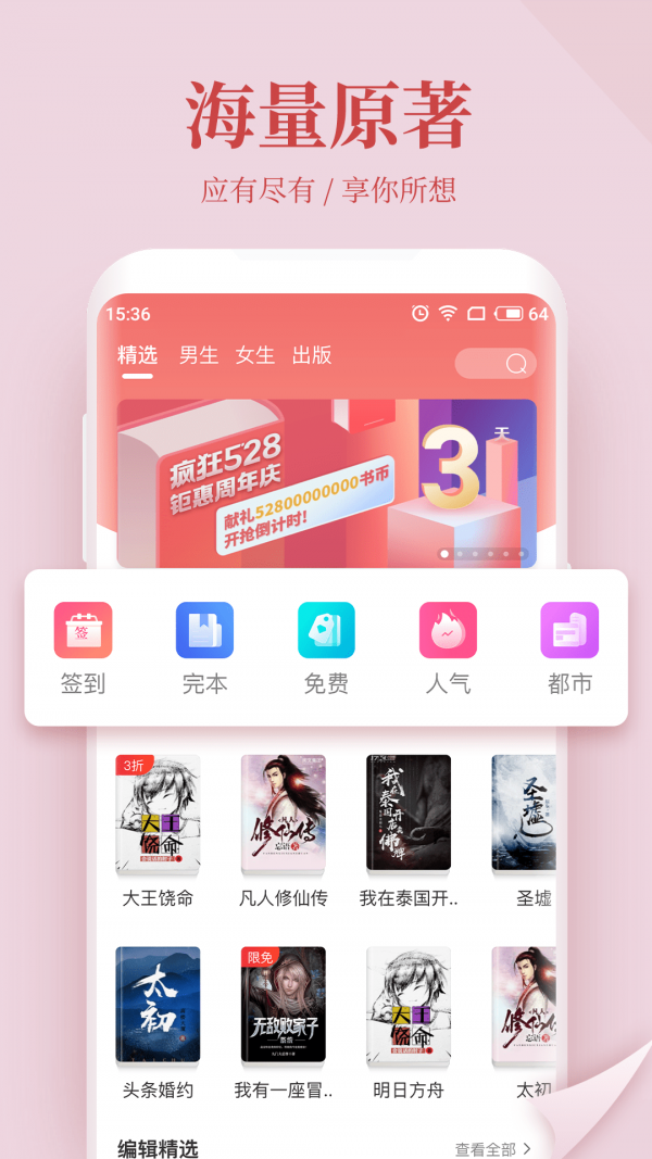 追更小说app