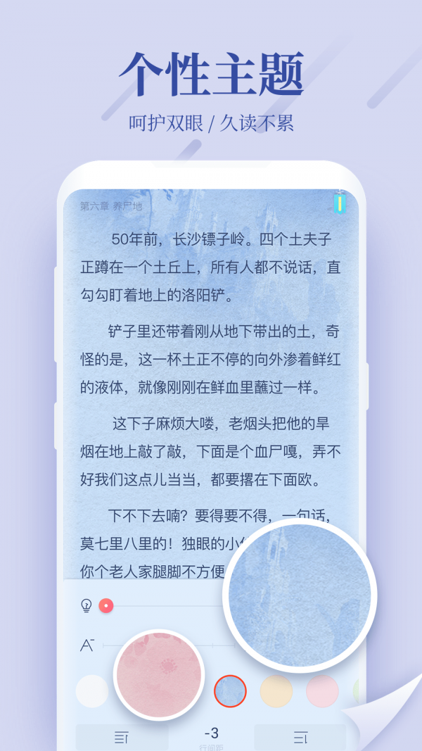 追更小说app下载