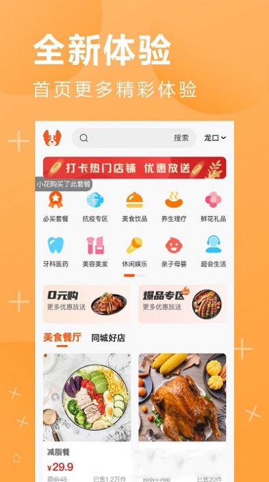 鹏九易选app下载