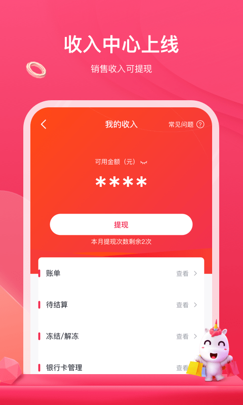 安卓公主购商城app安卓版app