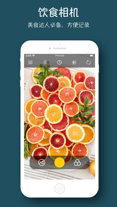 饮食相机app