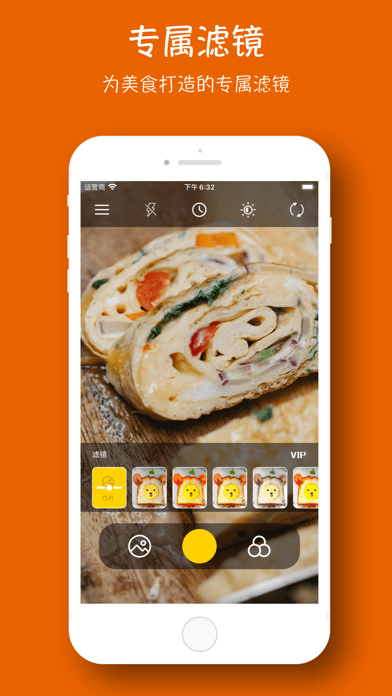 安卓饮食相机appapp
