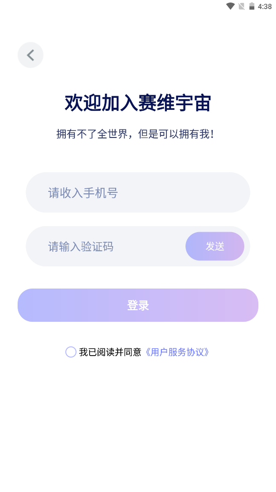 赛维宇宙app