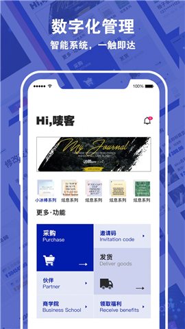 安卓唛客有品app