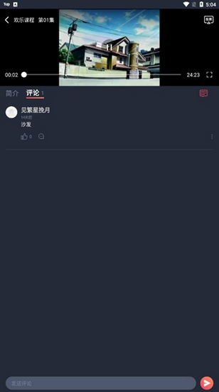 安卓弹幕主义 客户端1.0.1.2app