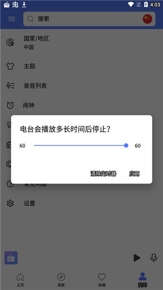 myradio安卓破解版下载