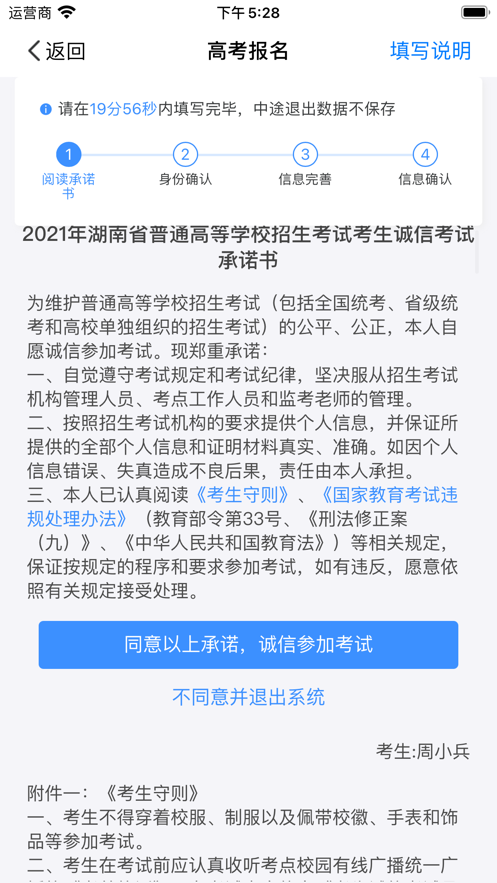 潇湘高考下载