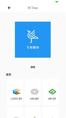 安卓logo设计专业版app