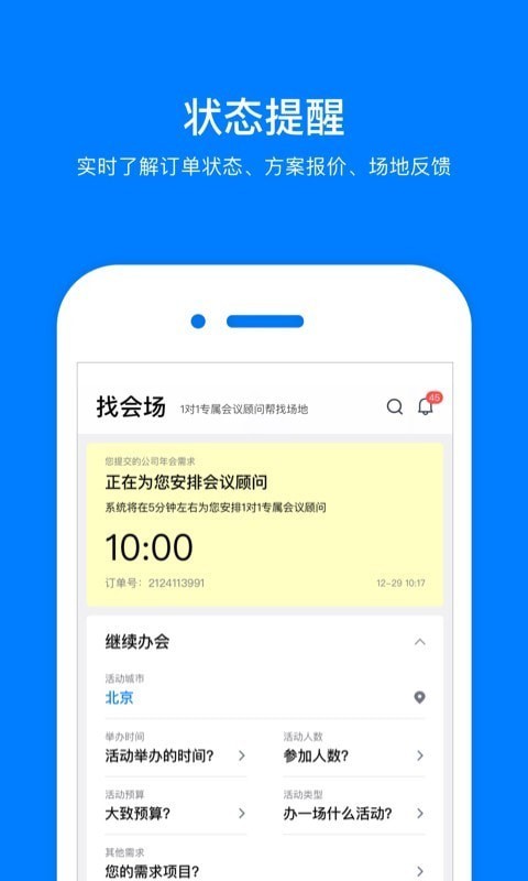 安卓会小二网app