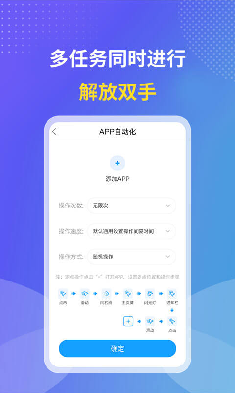 飓风连点器app