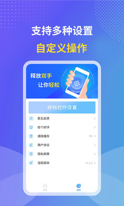 安卓飓风连点器appapp