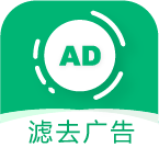 绿去广告app