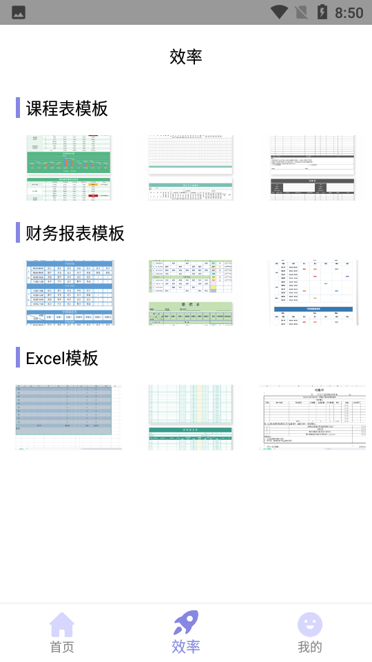 安卓随身简易笔记app