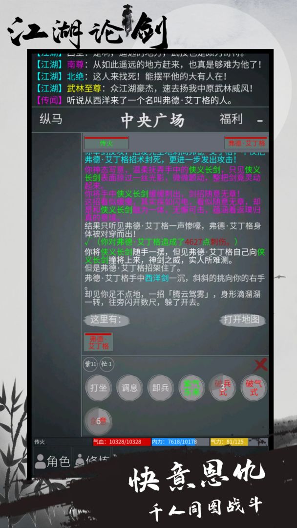 安卓江湖猎影内购破解版app