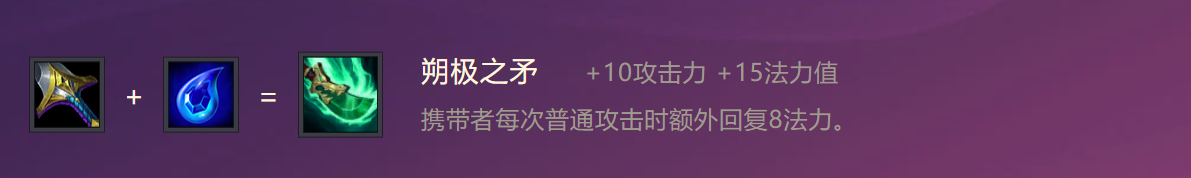 《金铲铲之战》S1圣光战神出装阵容羁绊效果一览