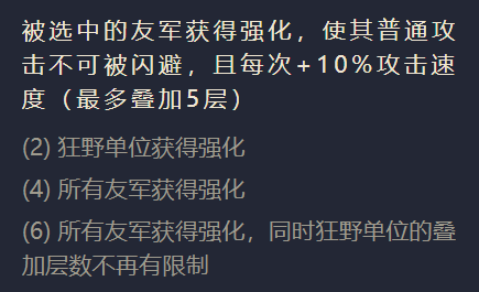 《金铲铲之战》S1齐天大圣出装阵容羁绊效果一览