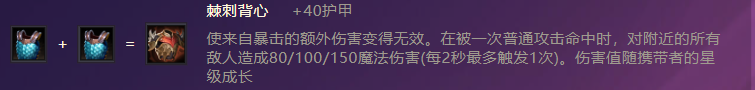 《金铲铲之战》S1齐天大圣出装阵容羁绊效果一览