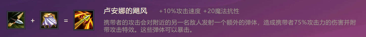 《金铲铲之战》S1圣光战神出装阵容羁绊效果一览