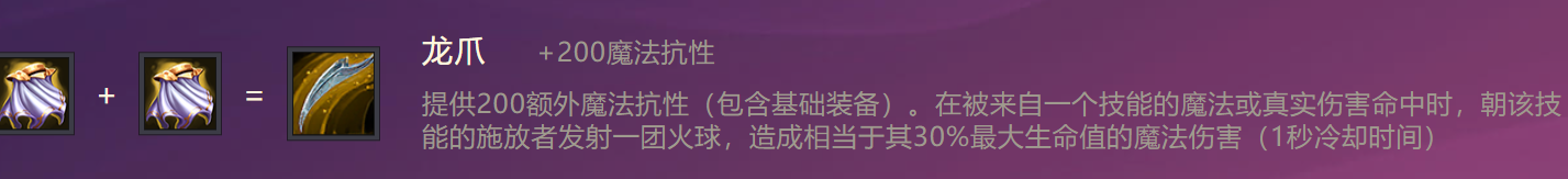 《金铲铲之战》S1齐天大圣出装阵容羁绊效果一览