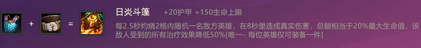 《金铲铲之战》S1齐天大圣出装阵容羁绊效果一览