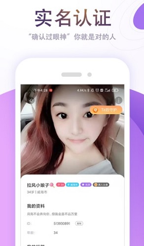 浪漫语聊app