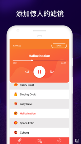 安卓语音变声效果器软件下载