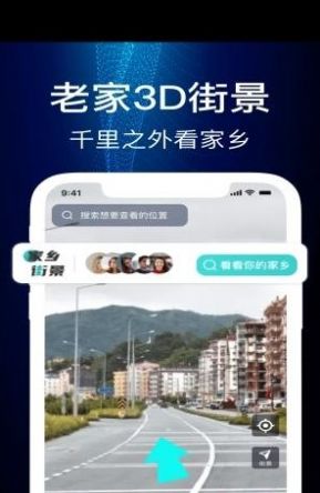 高清街景vr地图app下载