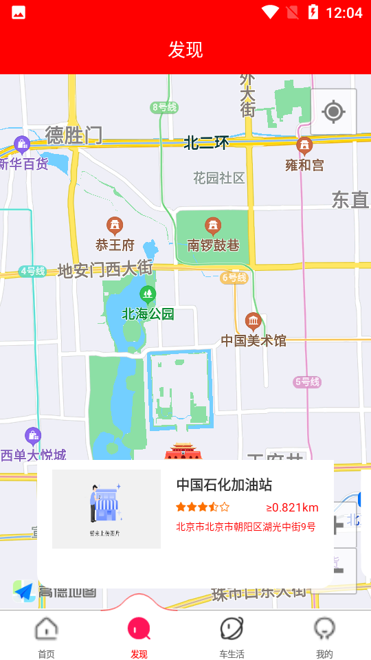 安卓宝星原油app