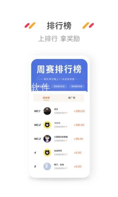 小熊悬赏app