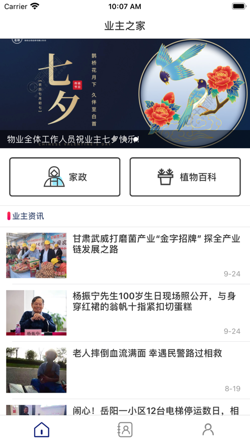 象印社区app下载