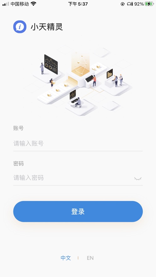 小天精灵app下载