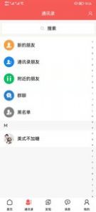 公共社群app下载