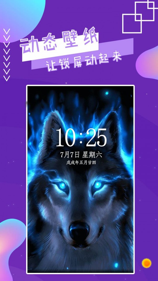 安卓魔幻秀桌面app免费版软件下载