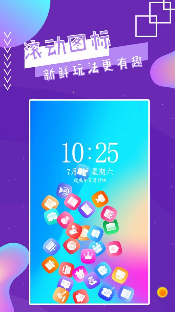 安卓魔幻秀桌面app免费版app