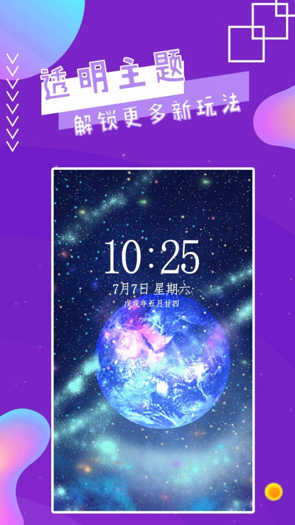 魔幻秀桌面app免费版