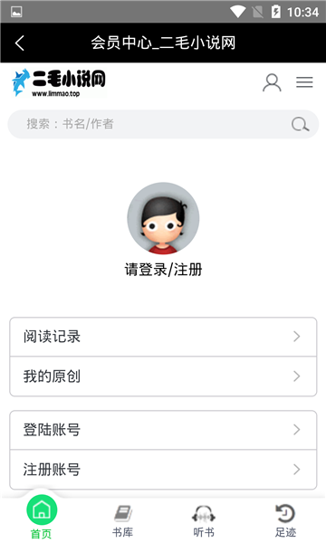 安卓二毛小说appapp