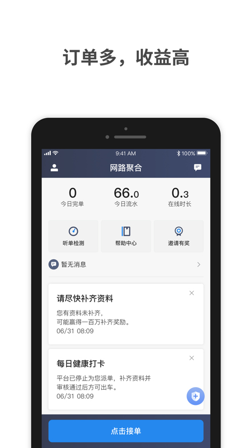 安卓网路聚合app最新版app