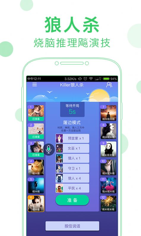 会玩游戏中阿汪的小暗号app下载