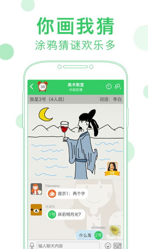 会玩阿汪暗号流行语下载